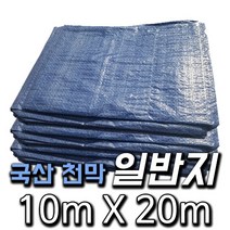 한국조달산업 PVC 타포린 바람 막이 방수 천막 옥상 천막천 천막사 캠핑, 7 . 천막 일반지 : 10m X 20m, 1개
