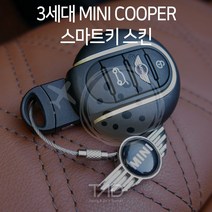 3세대 미니쿠퍼 스마트키 커버 스킨 F55 F56 F57 스티커 랩핑 튜닝 데칼, 체리레드