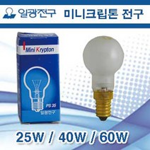 일광 미니크립톤 25W 40W 60W, E14 60W 불투명