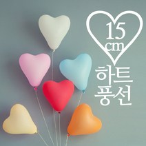 15cm하트풍선(혼합), 일반, 100입