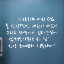 페이퍼스토리 보틀스티커 네임 물통 물병 알파벳 영문 오리발스티커 아이방스티커 현관문스티커 인테리어 포인트 레터링 F01.사랑하는여보 스티커, 레드