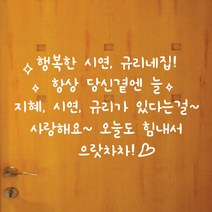 페이퍼스토리 보틀스티커 네임 물통 물병 알파벳 영문 오리발스티커 아이방스티커 현관문스티커 인테리어 포인트 레터링 F03.으랏차차 스티커, 그레이