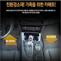 코일매트 쏘렌토 더 마스터 1열+2열 풀확장형, 쏘렌토R (09~12) 1열+2열 그레이, 기아, 기아