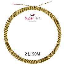 국내생산 노비선 2선 50미터 노랑색 SF노비선은 믿을 수 있습니다.