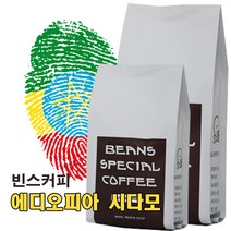빈스커피 이디오피아 시다모, 모카포트, 200g