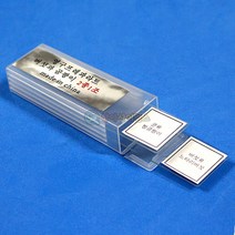 빵곰팡이 느타리버섯 프레파라트(2종1조) RSA