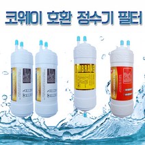 코웨이 CHP-210L 20CM R060 고급 정수기필터 1년치세트N