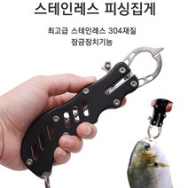 푸른바다 립그립 피싱그립 랜등그립 포셉 낚시집게, 블루