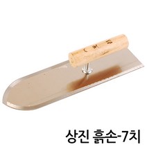 흙손 톱니 보강양고대 기고대 미장공구 보수 타일 공사 도배 벽돌 마루 벽지 수공구 미장칼 흙칼, A.상진 흙손-7치