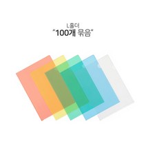 한성글로벌 홀더 L홀더 100개 벌크 묶음, 파랑(100)