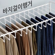 논슬립 바지행거 바지걸이 행거 이동식행거 15P 20P 바지정리, 1개