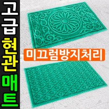 도매짱 미끄럼방지 현관 매트 바닥 발판 베란다 욕실 발매트 엠보싱 고무, 플라워