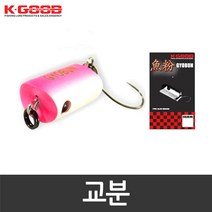 배스랜드 교분 루어웜 송어루어 송어미끼 송어떡밥, 교분 008