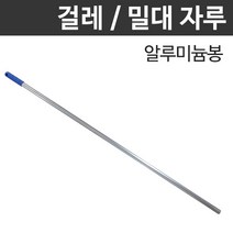 JSSND 알루미늄봉 117cm, 1개