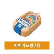 화신 플라스틱 피씨 카드링 25mm(소) 30mm(중) 35mm(대), 1개, 35mm