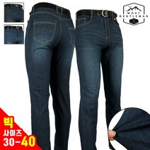 [모스트젠틀맨] 남성 여름_CBB스판청바지 등산바지 등산복 작업복 청바지 데님 스판 빅사이즈