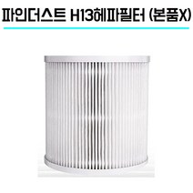 파인더스트 미니공기청정기 USB 소형 (가정용 차량용) 트리아이나, 추가필터구입