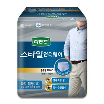 디펜드 스타일 언더웨어 파워 대형 8개입 남자 1팩 성인기저귀, 8팩