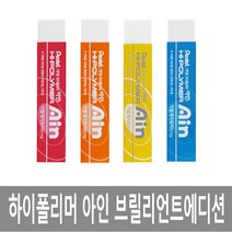 아인지우개 하이폴리머 아인 브릴리언트에디션 (ZETH07) 수정용품, 오렌지, 1개