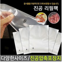 진공포장지 비닐팩 음식 위생포장 압축팩 업소용, 1개, 7 진공팩(28x38x50매)