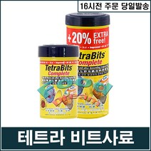[테트라] 비트 컴플릿 (과립형사료), 1개, 100ml