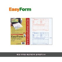 세경 이지폼 세금계산서 출력용지/A4, 1.세금계산서/타공