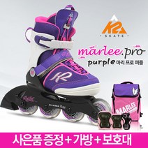 K2 아동 인라인 스케이트 마리 프로 퍼플+사은품+세미세트, 사이즈 선택:001_S[170mm-205mm] / 가방 선택:아동용인라인가방(핑크) / 보호대 선택:아동용 보호대(블랙)