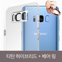 티탄 크리스탈 하이브리드 베어 링SET
