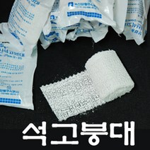 녹산 석고붕대 한박스 60개 산업용 연탄보일러연통, 1박스