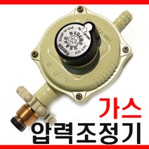 화영상사 가스압력조정기 4kg LPG용 가정용 까스압력조정기 조절기, 1개