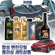 SM3(뉴/네오)(10~) 1.6 합성엔진오일 플러싱세트, N04 D1 C3 5W40 5리터