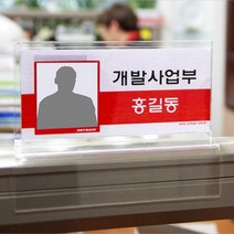 파티션꽂이(양면)/파티션홀더 아크릴꽂이 파티션 부서명 사원명 아크릴명패 파티션이름표, 파티션꽂이200[양면45]-0060
