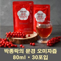 문경오미자밸리 문경 오미자 즙 진액 원액 농축액 주스 엑기스 추출액 음료 열매 먹는법 효능, 1개, 80ml