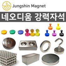 정신자석 초강력 네오디움자석 원형자석 사각자석 원형사라 사각사라자석, A_원형자석 86_지름18mmX두께2mm(1개)