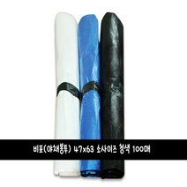 [가온누리코리아] 평판 비포(야채봉투) 47x63 소사이즈 청색 100매, 청색 (100매)