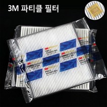 3M PM2.5 초미세먼지 자동차 에어컨필터 파티클필터, 올뉴스포티지 QL