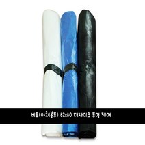 [가온누리코리아] 평판 비포(야채봉투) 62x80 대사이즈 투명 50매