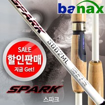 바낙스 스파크.SPARK 루어낚시대.쏘가리.배스로드.인기상품할인판매!!, S662ML