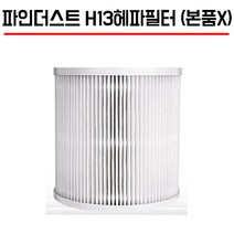 파인더스트 미니 공기청정기 소형 원룸 사무실(미세먼지), 추가필터