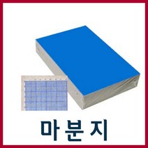색마분지 A4 8절 4절/마분지/마닐라/두꺼운도화지, 8절파랑(100매)