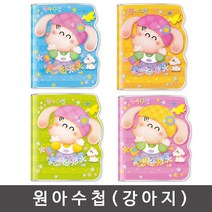 원아수첩(강아지)/유치원용품/수첩/메모/알림장, 파랑