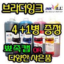 브라더 프린터 무한잉크 리필잉크 잉크충전 BT6000 BT5000 DCP-T300 T310 T500W T510W T700W T710W MFC-T800w T810W T910W, 브라더NA형 검정잉크-500ml, 1병