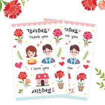 [잼잼아트] 어버이날 투명 스티커(5매)