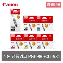 캐논 PGI-980 CLI-981 정품잉크 TS6290 TS8190 TS8290, CLI-981Y [표준용량]_노랑