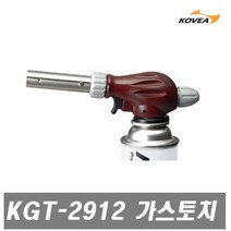 KOVEA KGT-2912쿡마스터토치 가스토치 용접토치 자동점화 부탄가스토치 코베아토치 토치라이터 미니토치 토치점화기 토치 가스점화기, 1개