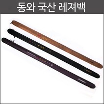 동와 중층낚시대 레져백, 풍류봉-10척