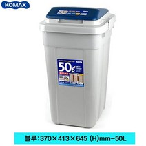 SS1811 코멕스 크린스페이스 휴지통(연회색-블루)-50L, 본상품선택