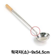 스텐까오기 웍국자 소 원조까오기 대형국자 집게 T90, 본상품선택