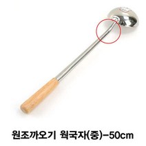 원조까오기 웍국자 T8D 집게 스텐까오기 중 -50cm, 본상품선택
