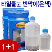 타일줄눈반짝이 은색150 1+1, 1개